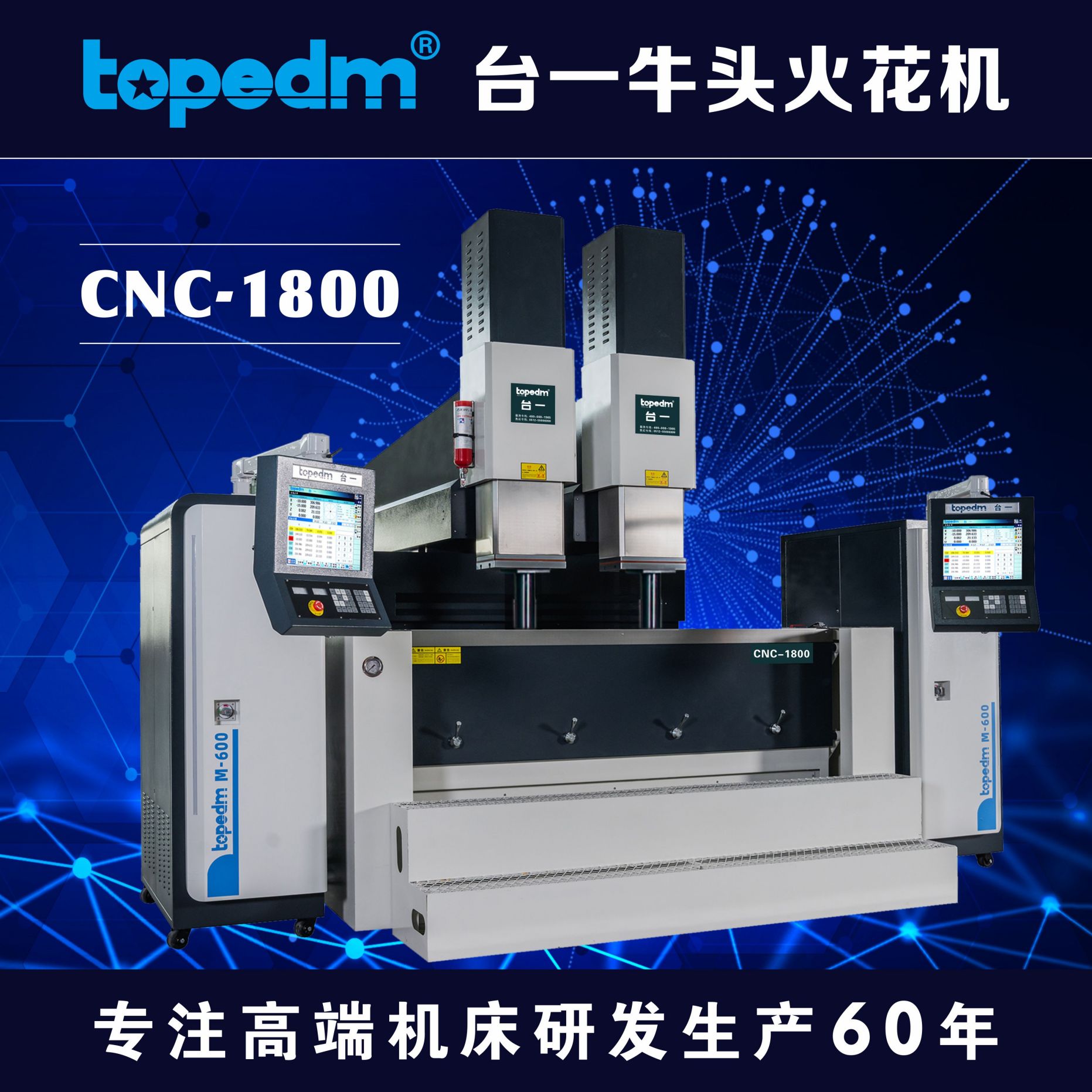 CNC-1800/M-600
