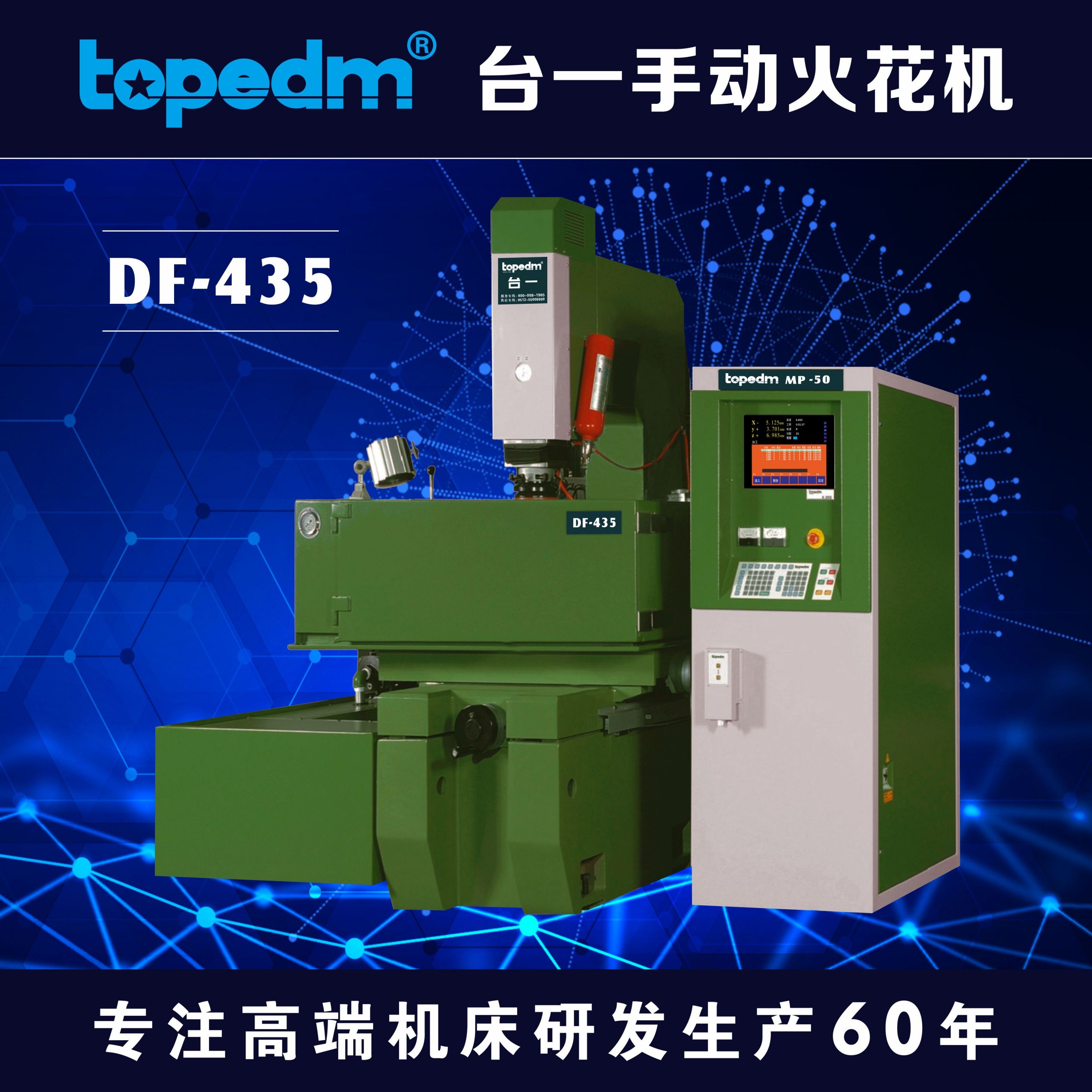 DF-435/MP-50