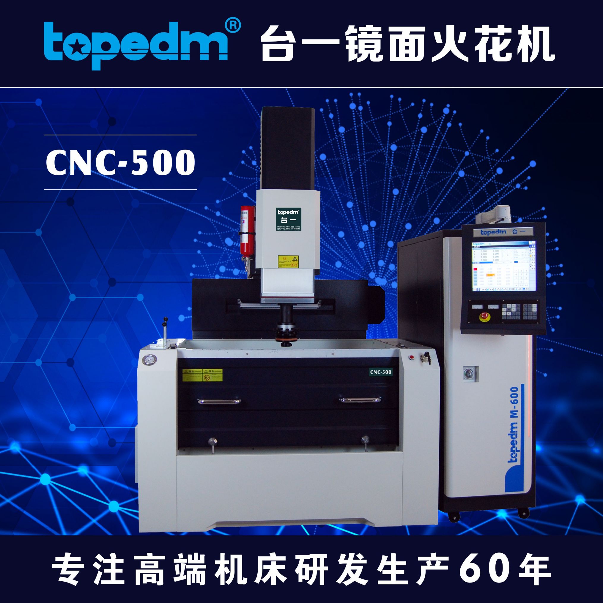 CNC-500/M-600